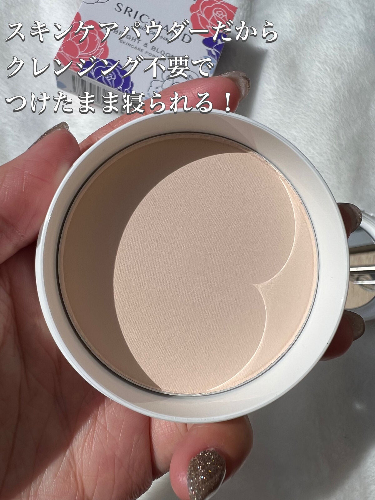 ブライト&ブルーム 24 スキンケアパウダー/SRICHAND/ルースパウダーを使ったクチコミ(3枚目)