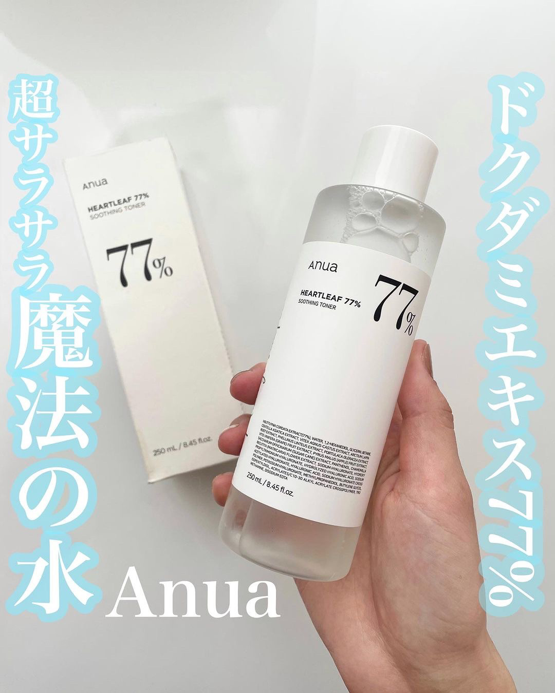 ドクダミ 77 スージングトナー/Anua/化粧水を使ったクチコミ（1枚目）