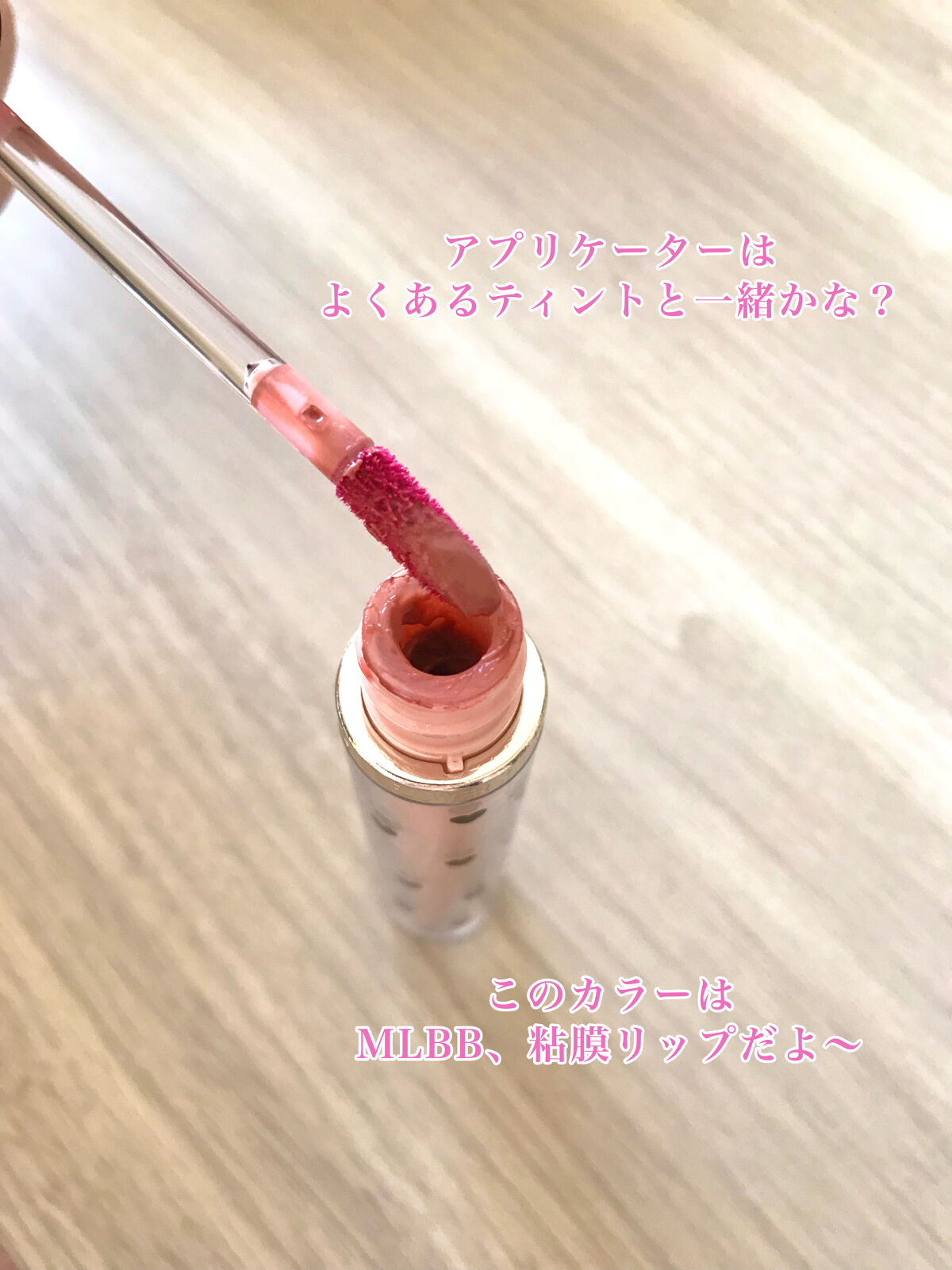 グリスニングウォータリングティント/FlowerKnows/リップティントを使ったクチコミ（2枚目）