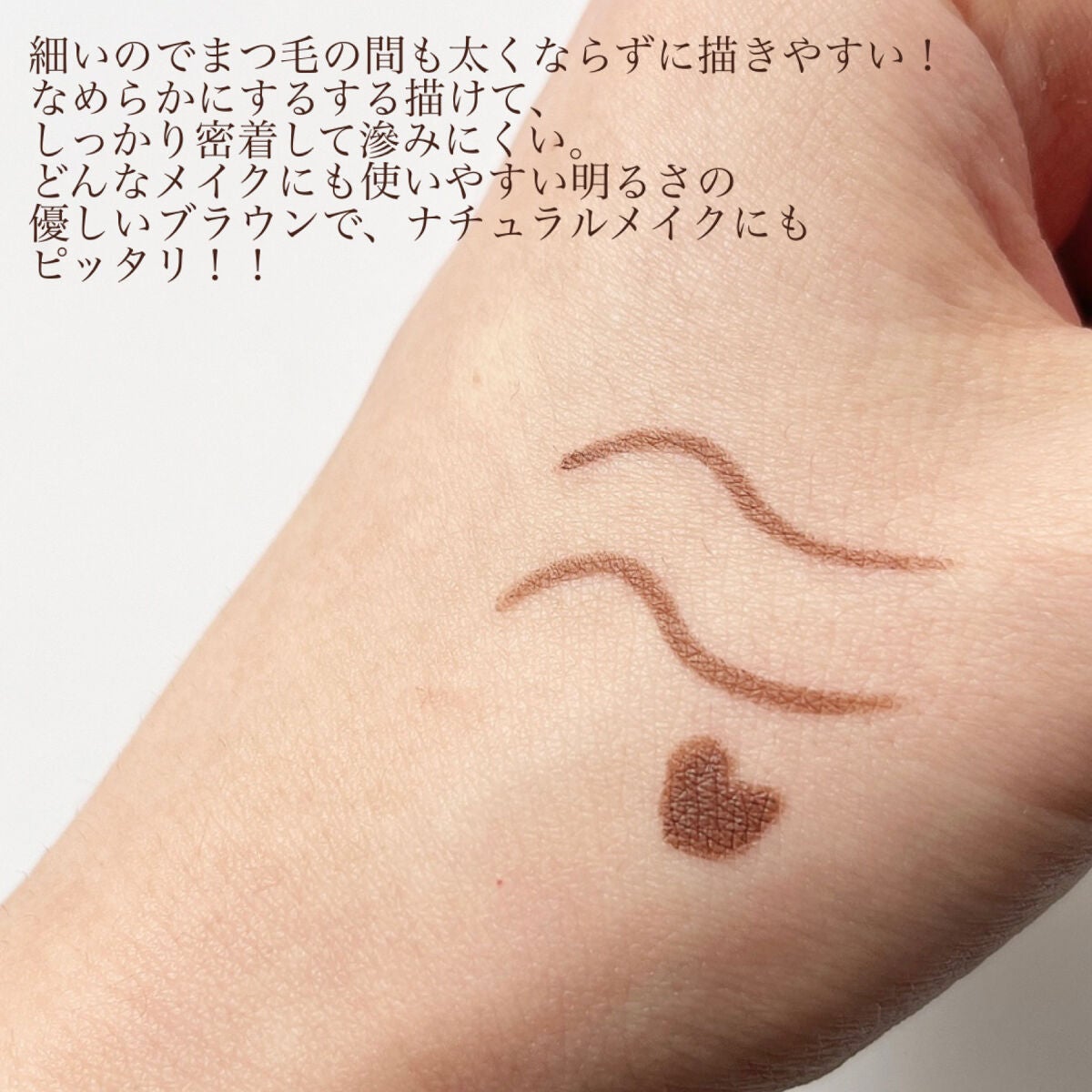 「密着アイライナー」極細クリームペンシル/デジャヴュ/ペンシルアイライナーを使ったクチコミ(3枚目)