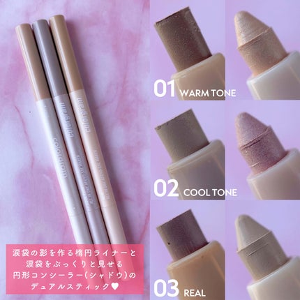 カラーグラム オールインワン涙袋メーカー/Colorgram/ペンシルアイライナーを使ったクチコミ(4枚目)