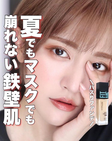 フィットミー リキッドファンデーション R/MAYBELLINE NEW YORK/リキッドファンデーションを使ったクチコミ（1枚目）