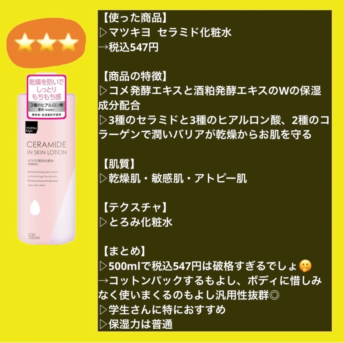 使い捨てマスク 女性・子供用 65枚入り/matsukiyo/マスクを使ったクチコミ(3枚目)