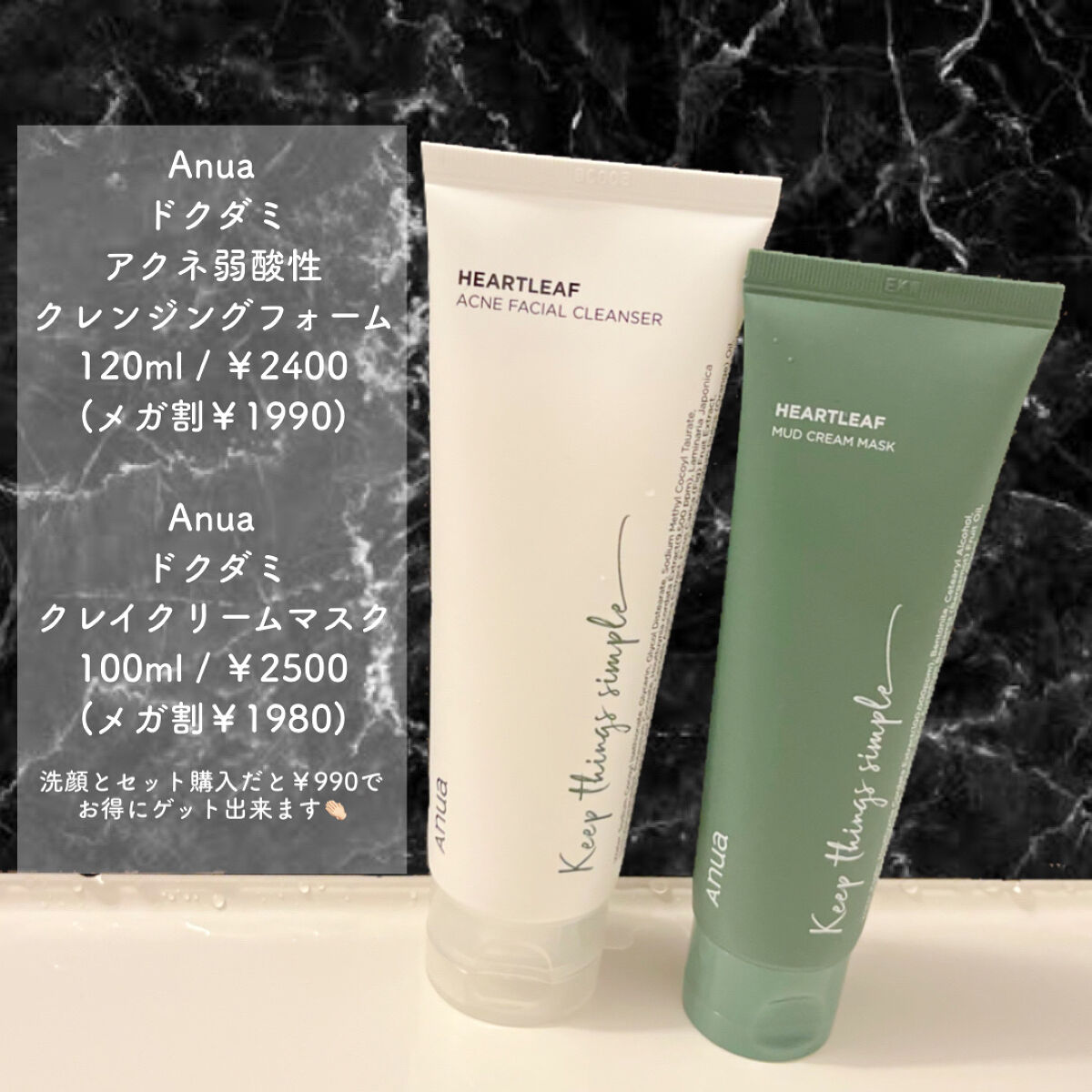 ドクダミクレイクリームマスクパック/Anua/洗い流すパック・マスクを使ったクチコミ（2枚目）