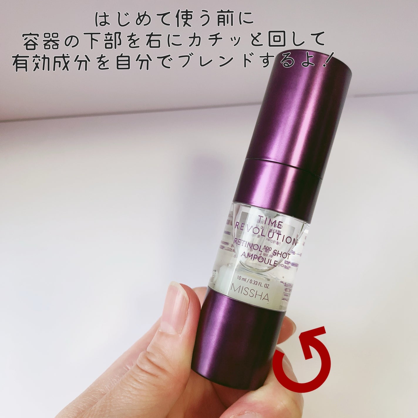 ミシャ タイムレボリューション レチ500ショット美容液/MISSHA/美容液を使ったクチコミ(2枚目)