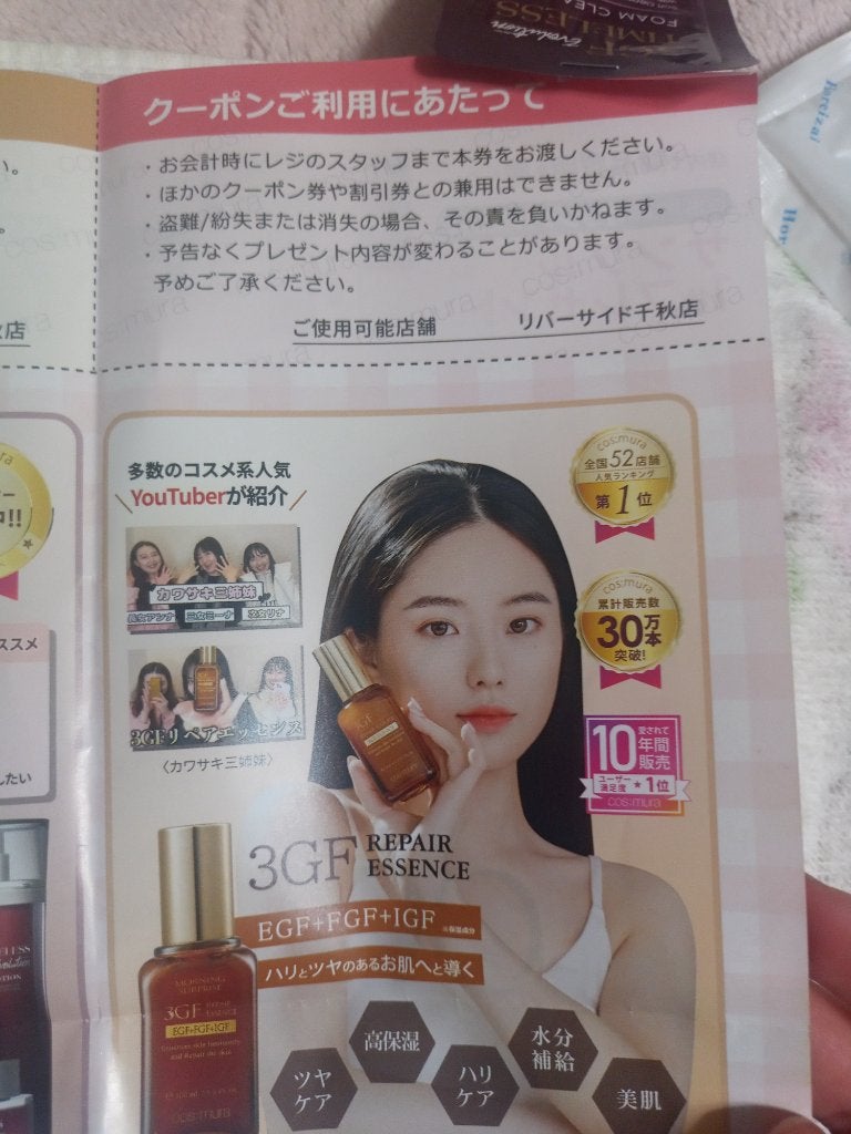 マスクダイヤリーパールマスク パールホワイトニングマスク/cos:mura/シートマスク・パックを使ったクチコミ(8枚目)