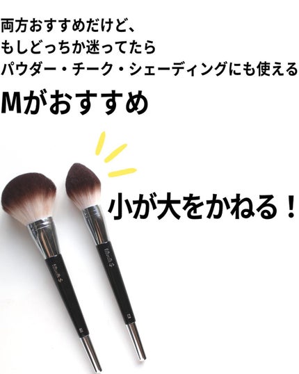 Sシルキーパウダーブラシ (M)882/fillimilli/メイクブラシを使ったクチコミ(9枚目)