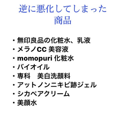 オードムーゲ 薬用ローション(ふきとり化粧水)/オードムーゲ/拭き取り化粧水を使ったクチコミ(3枚目)