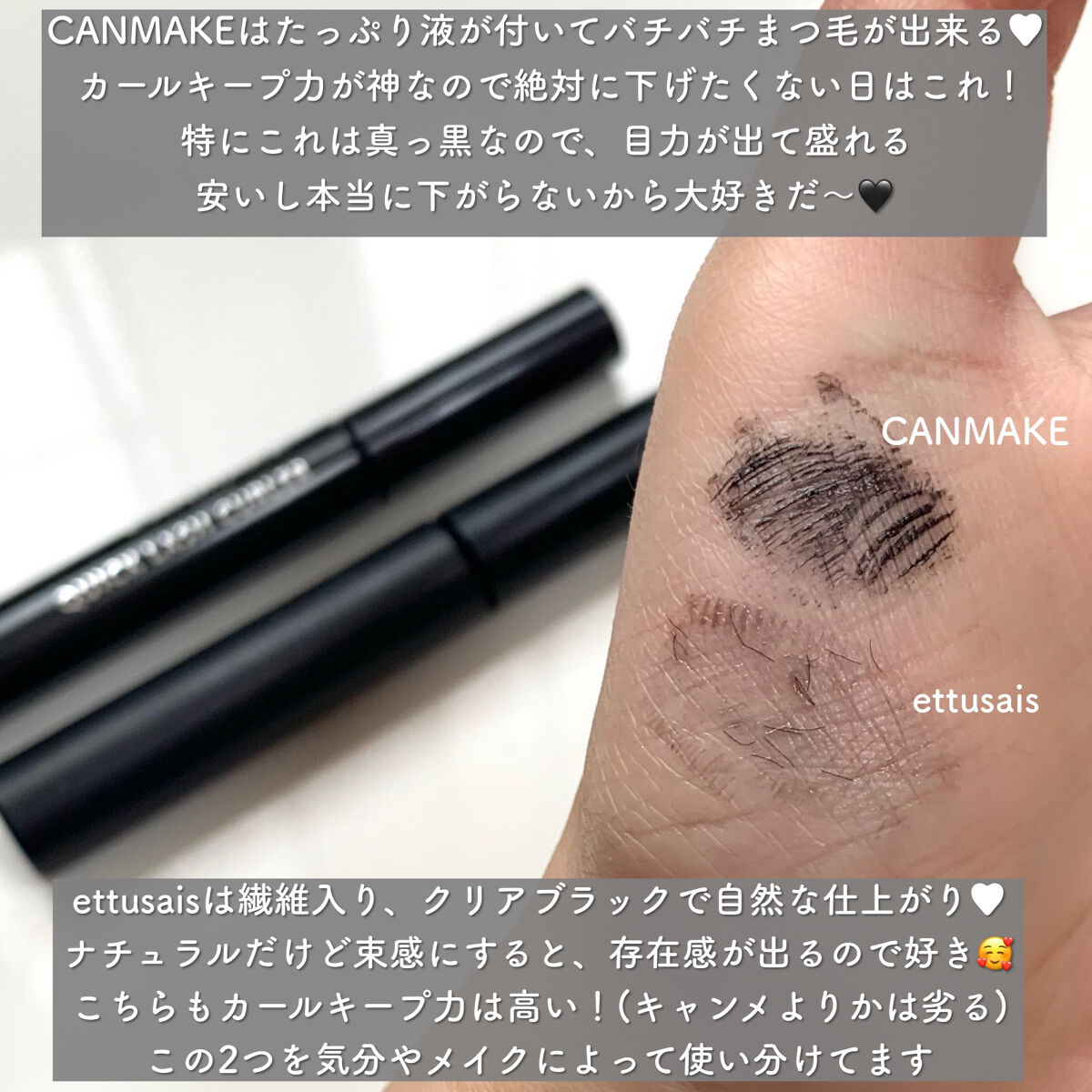 クイックラッシュカーラー/キャンメイク/マスカラ下地を使ったクチコミ（2枚目）