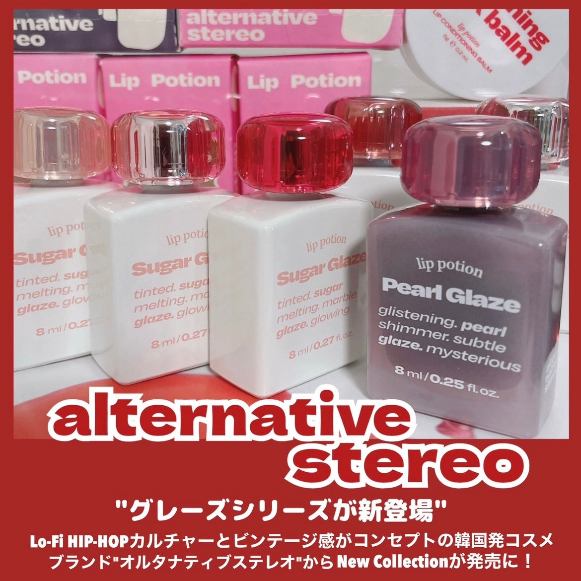 リップポーション シュガーグレーズティント/alternativestereo/リップティントを使ったクチコミ(2枚目)