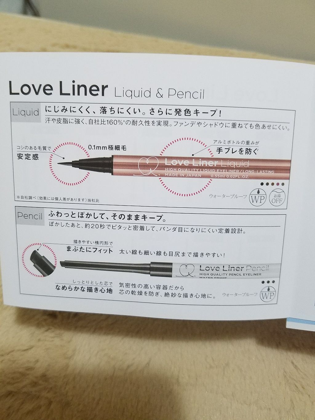 ラブ・ライナー リキッドアイライナーR3/ラブ・ライナー/リキッドアイライナーを使ったクチコミ(2枚目)