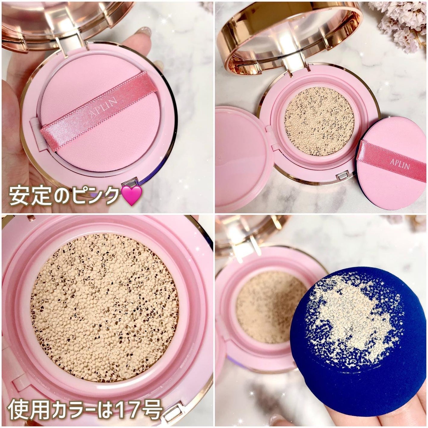 ピンクティーツリーカバープライマークッション/APLIN/クッションファンデーションを使ったクチコミ(4枚目)