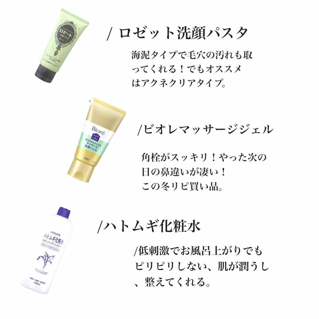 ハトムギ化粧水(ナチュリエ スキンコンディショナー R )/ナチュリエ/化粧水を使ったクチコミ（2枚目）