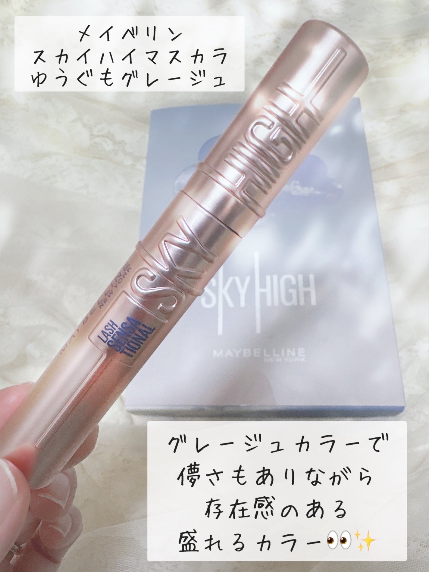 スカイハイ/MAYBELLINE NEW YORK/マスカラを使ったクチコミ(2枚目)