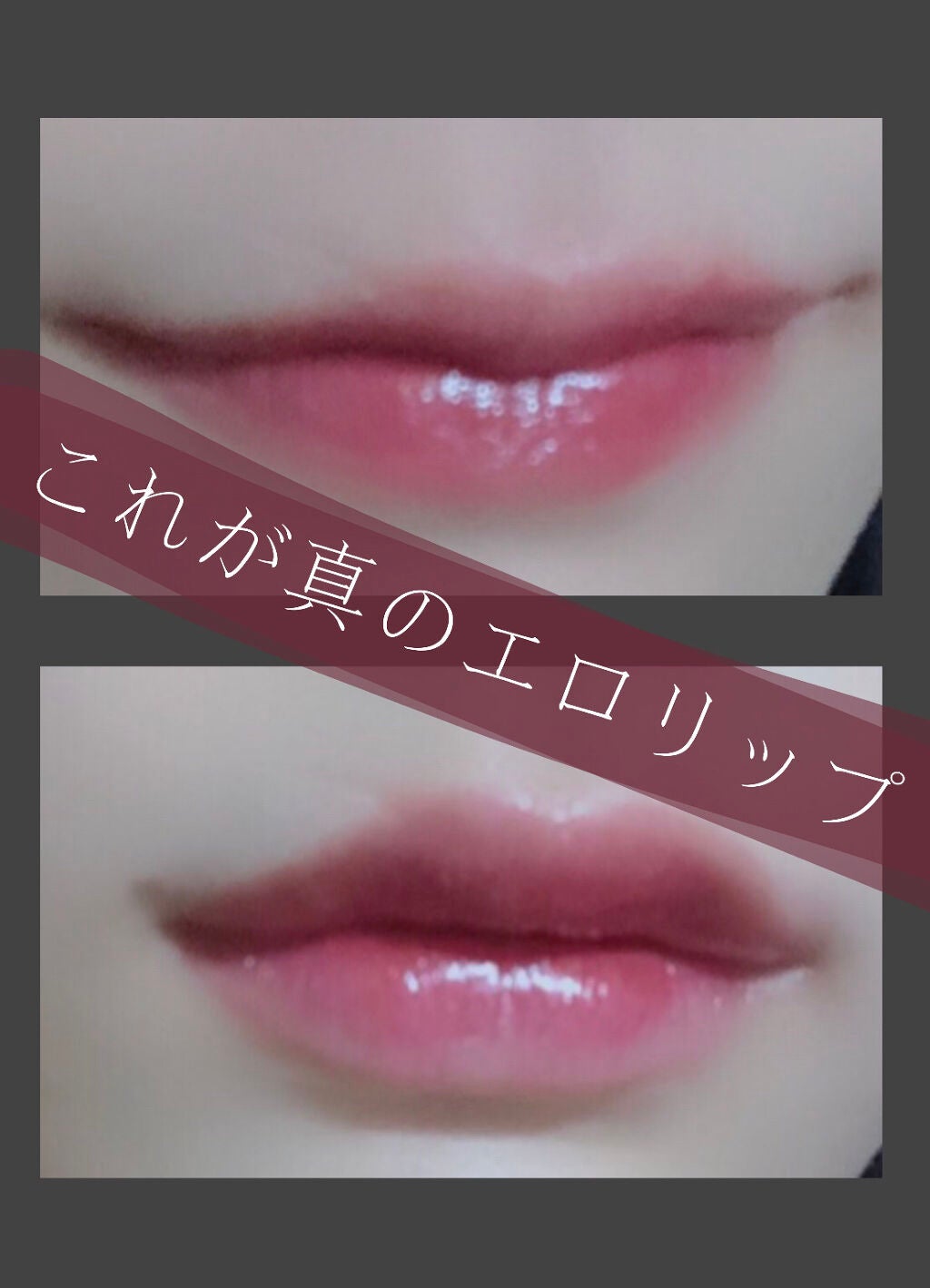 リップフォンデュ/メンソレータム/リップバームを使ったクチコミ(1枚目)