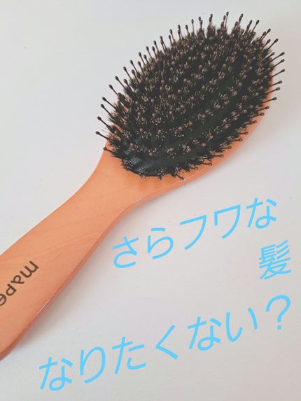 つやつや天然毛のミックスブラシ/マペペ/ヘアブラシを使ったクチコミ(1枚目)