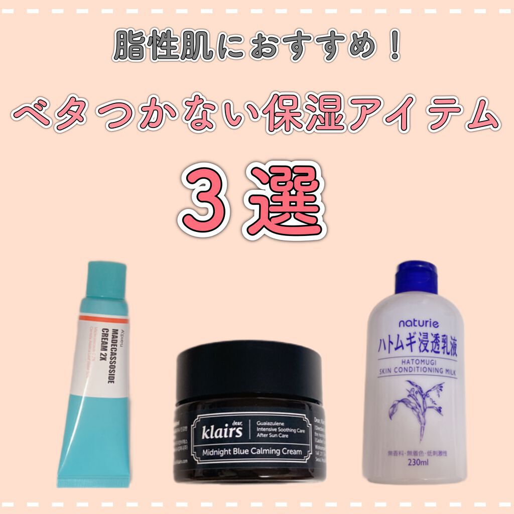 マデカソ CICAクリーム  /A’pieu/フェイスクリームを使ったクチコミ（1枚目）