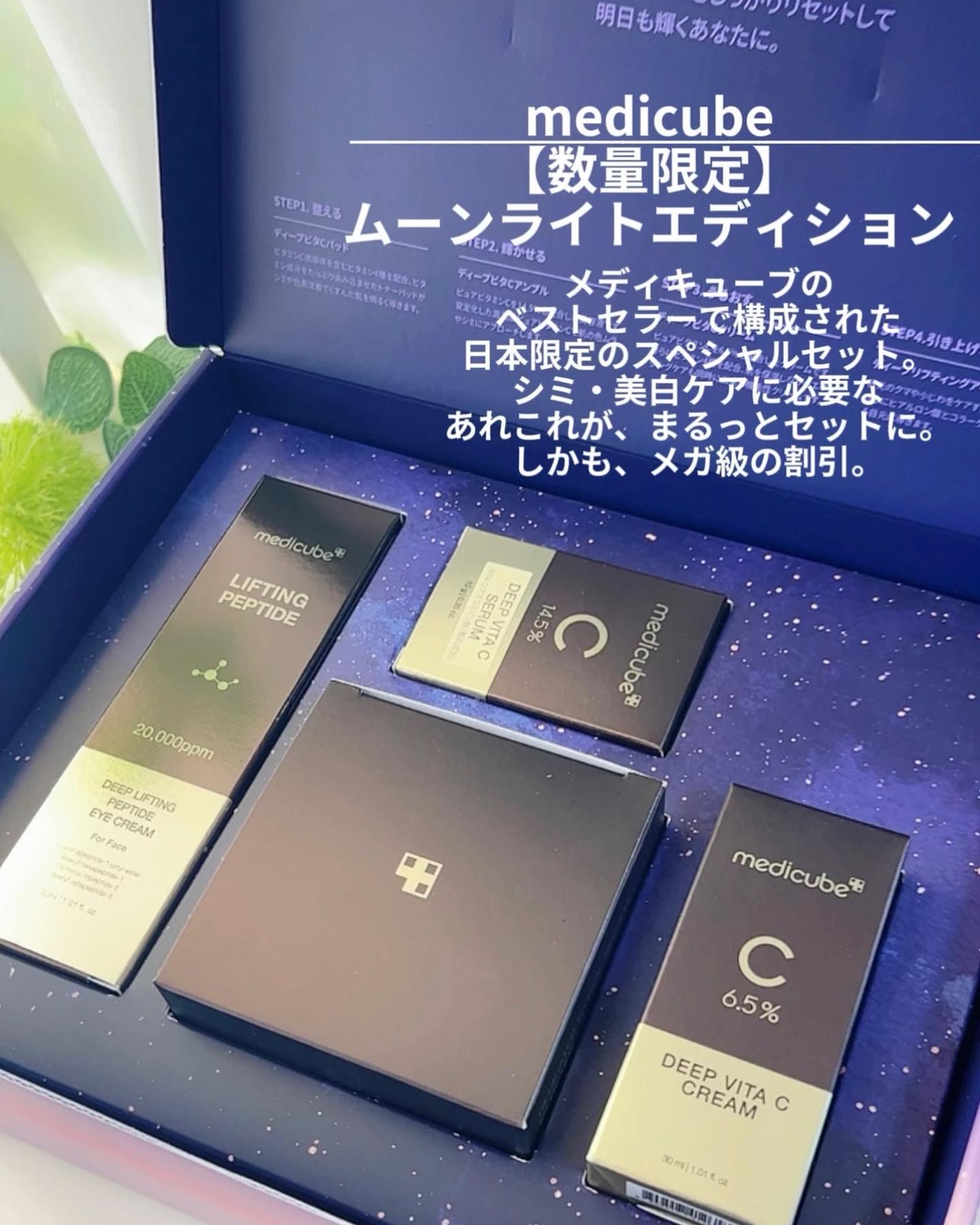 ディープビタCクリーム/MEDICUBE/フェイスクリームを使ったクチコミ（2枚目）