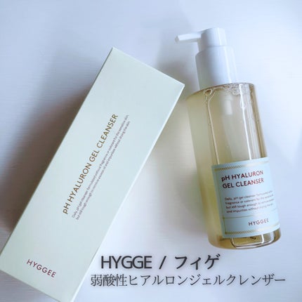 弱酸性ヒアルロンジェルクレンザー/HYGGEE/クレンジングジェルを使ったクチコミ(1枚目)