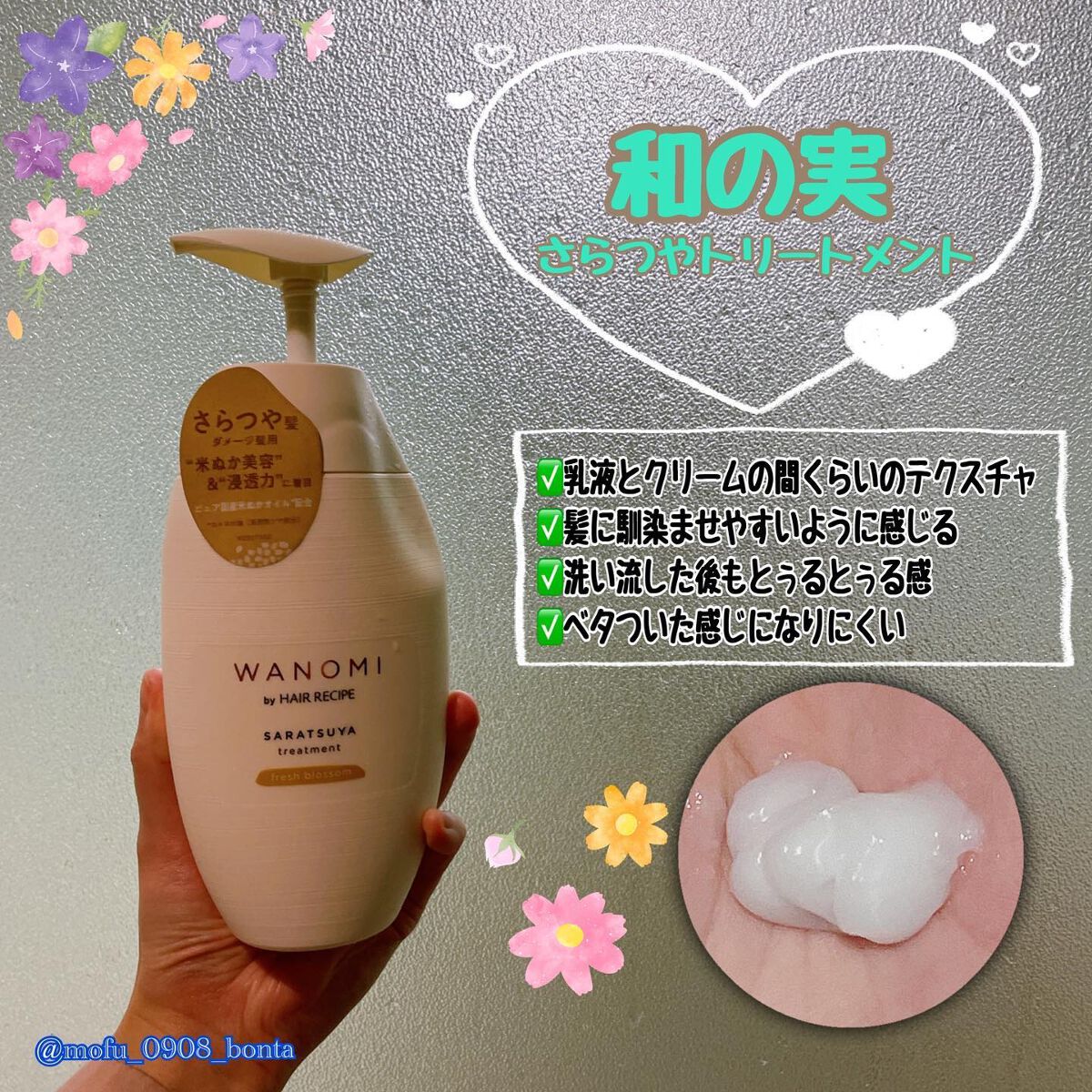 さらつや シャンプー／トリートメント シャンプー本体/WANOMI/市販シャンプーを使ったクチコミ（3枚目）