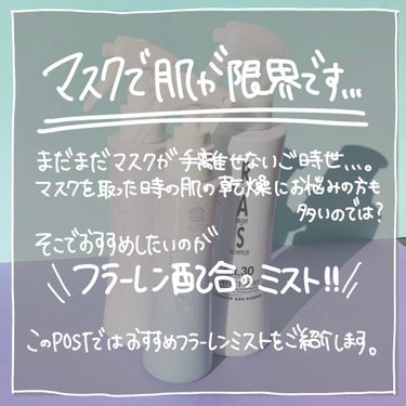 White Water Mist 〜水芭蕉〜 150ml/Shiro no Sakura./ミスト状化粧水を使ったクチコミ（2枚目）