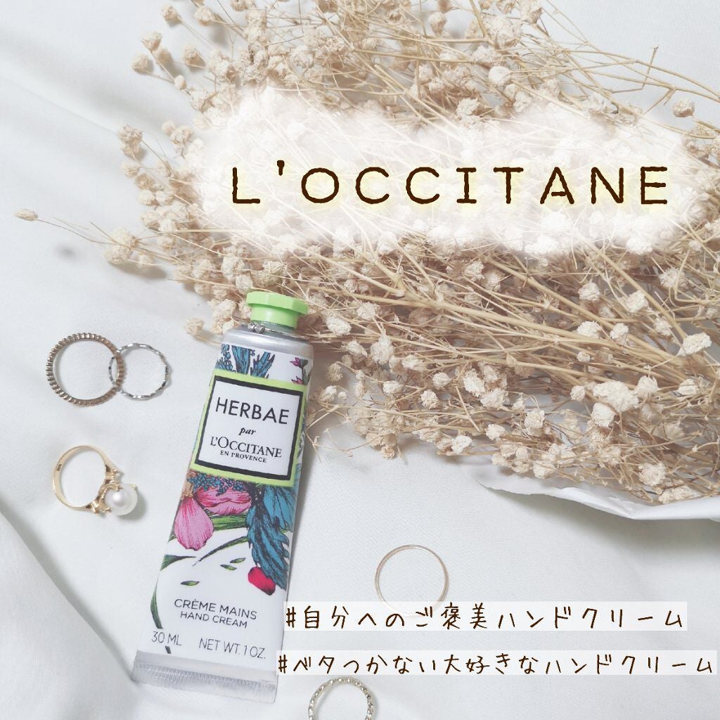 エルバヴェール ハンドクリーム/L'OCCITANE/ハンドクリームを使ったクチコミ(1枚目)