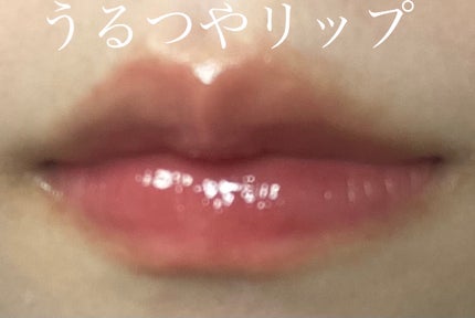 フロレット メルティーハート スティックグロス/FLORTTE/口紅を使ったクチコミ(1枚目)