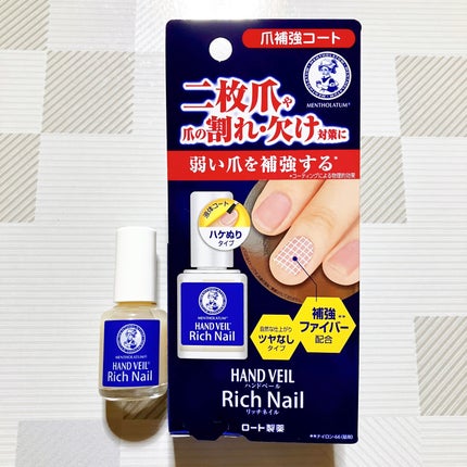 ハンドベール リッチネイル爪補強コート /メンソレータム/オールインワンネイルを使ったクチコミ(4枚目)