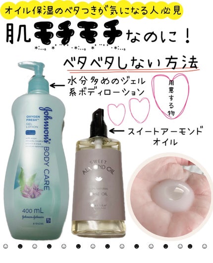 マイルド&モイスチャーアロエジェル/ネイチャーリパブリック/ボディローションを使ったクチコミ(1枚目)