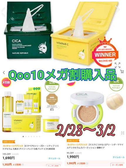 CICA GREEN DERMA The cushion covers skin with soothing effect/ネイチャーリパブリック/クッションファンデーションを使ったクチコミ(1枚目)