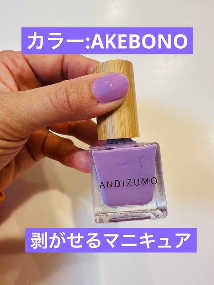 ネイルカラー GOD/ANDIZUMO/マニキュアを使ったクチコミ(1枚目)
