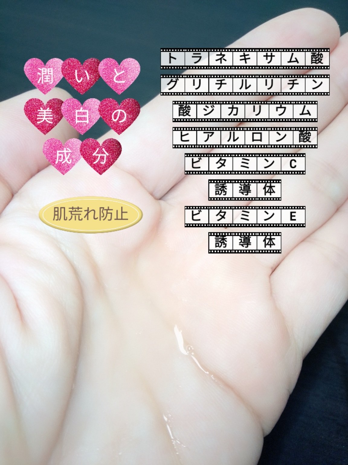 白潤プレミアム薬用浸透美白化粧水/肌ラボ/化粧水を使ったクチコミ（2枚目）