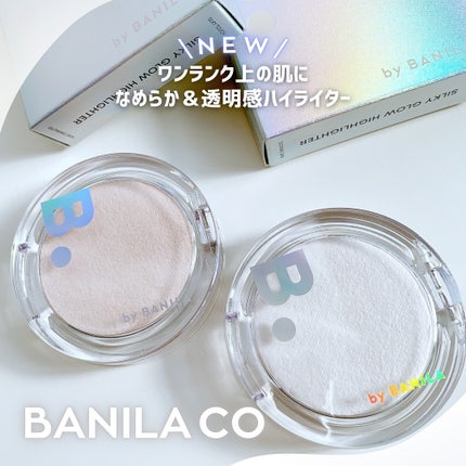 バニラコ シルキーグロウハイライター/BANILA CO/パウダーハイライトを使ったクチコミ(1枚目)