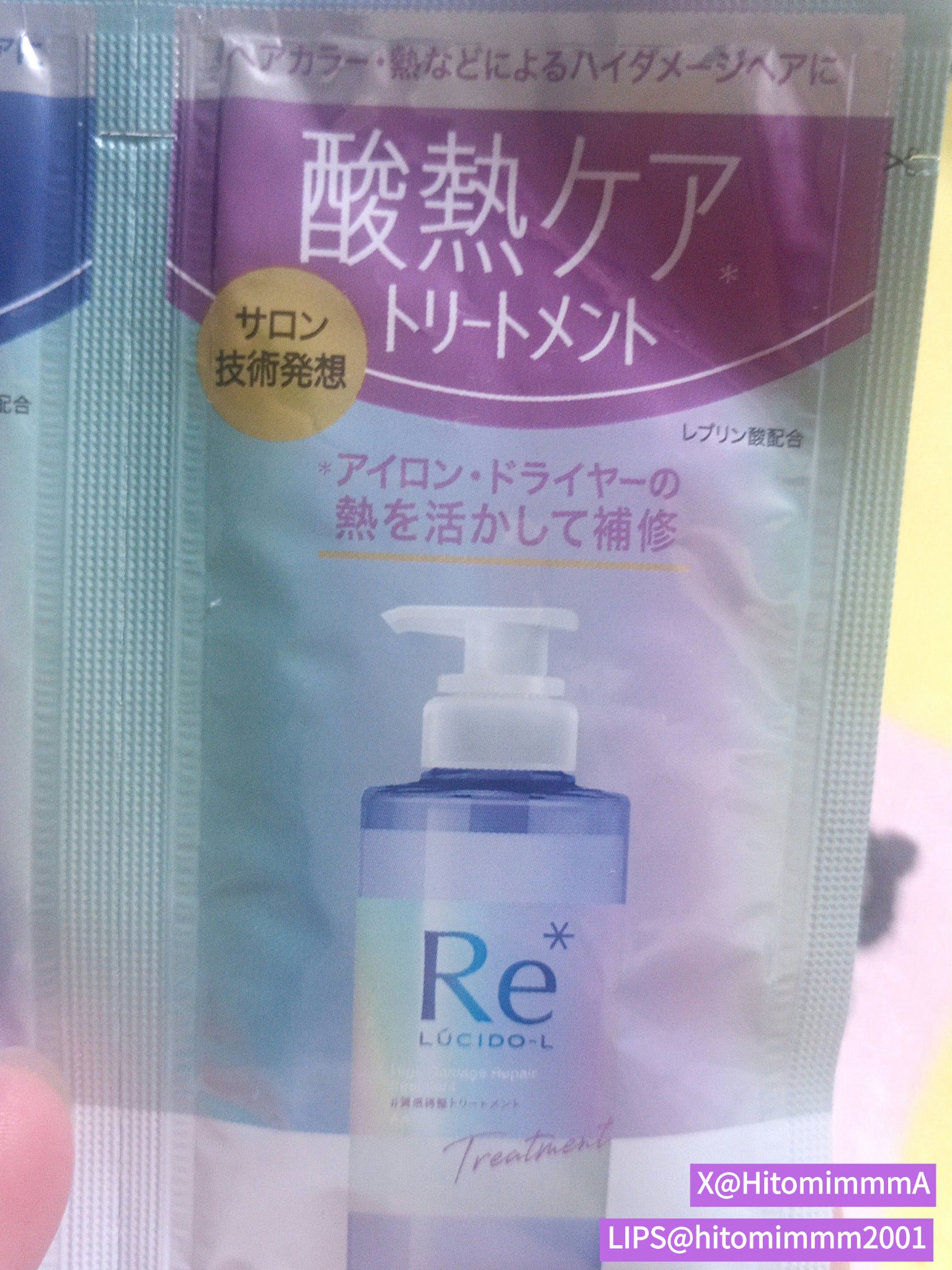 ＃質感再整シャンプー／トリートメント /ルシードエル/市販シャンプーを使ったクチコミ（3枚目）