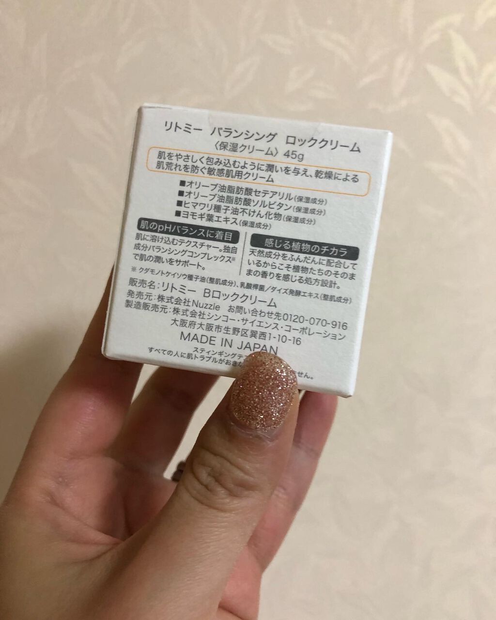 バランシング ロッククリーム/Litomy/フェイスクリームを使ったクチコミ(2枚目)