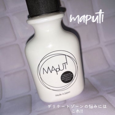 オーガニックフレグランスホワイトクリーム MAPUTI/MAPUTI/デリケートゾーンケアを使ったクチコミ（1枚目）