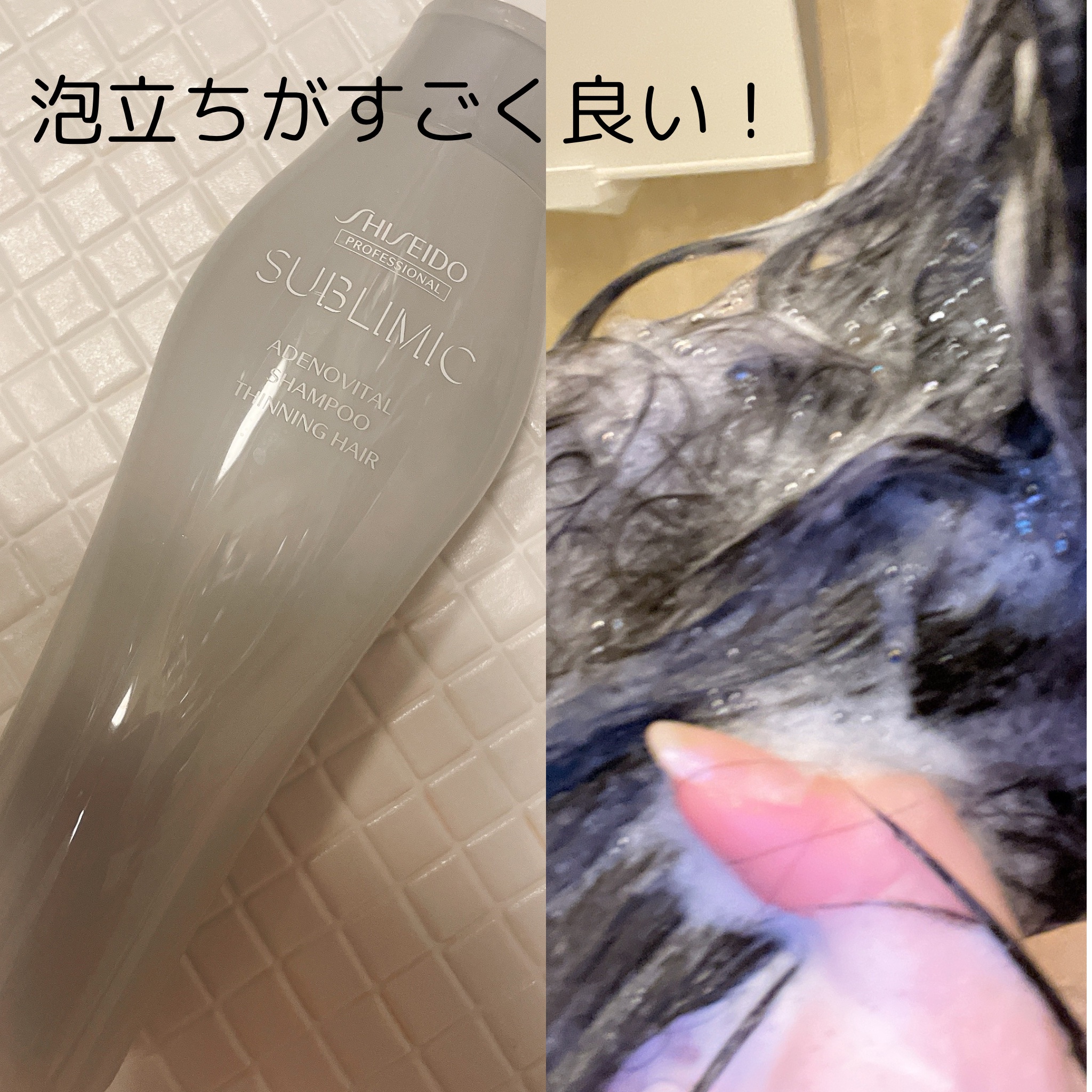 アデノバイタル ヘアトリートメント/サブリミック/洗い流すヘアトリートメントを使ったクチコミ（2枚目）