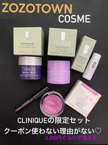  テイク ザ デイ オフ クレンジング バーム チャコール/CLINIQUE/クレンジングバームを使ったクチコミ（1枚目）