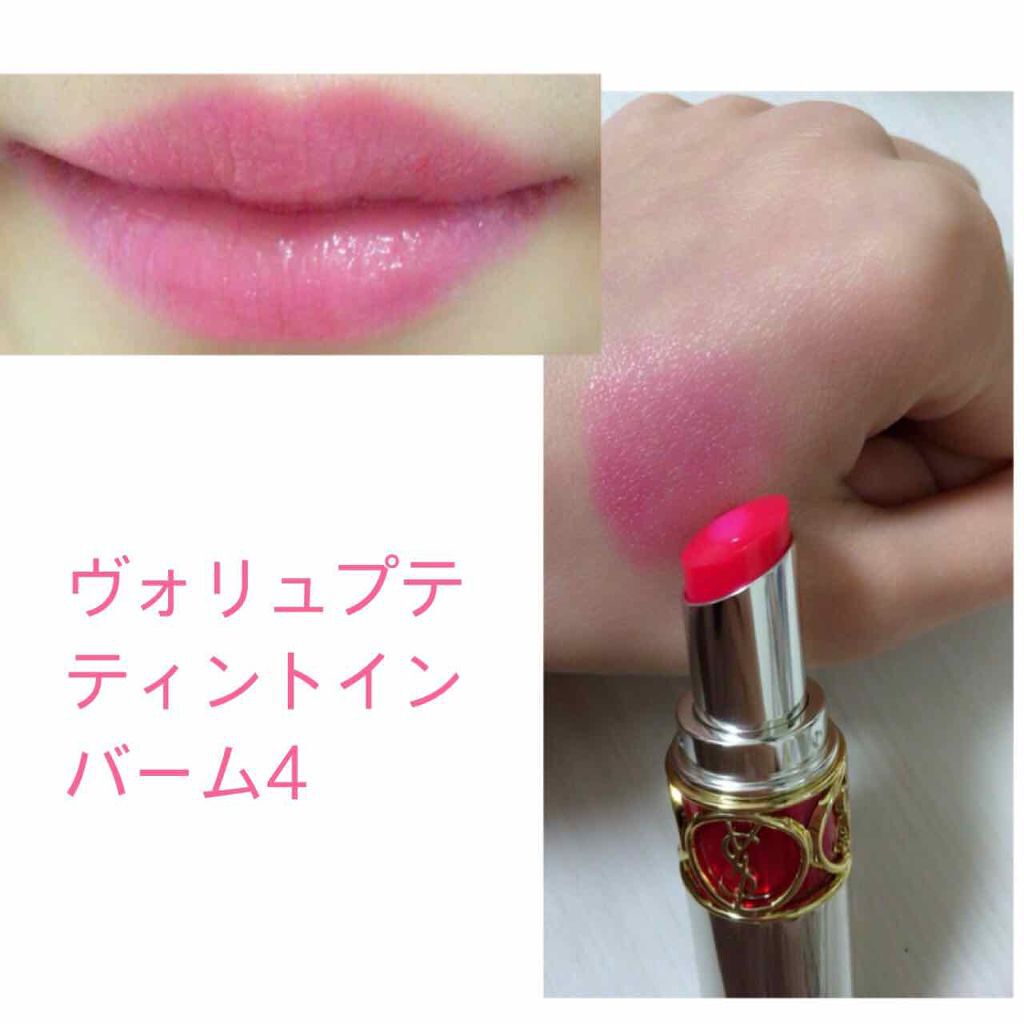 ヴォリュプテ ティントインバーム/YVES SAINT LAURENT BEAUTE/口紅を使ったクチコミ(1枚目)