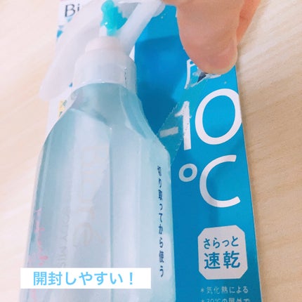 冷ハンディミスト リフレッシュサボンの香り/ビオレ/デオドラント・制汗剤を使ったクチコミ(4枚目)