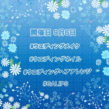 K_M  on LIPS 「♡皆様、お知らせです♡実は9月5日に清香ちゃんが結婚式を挙げら..」（1枚目）