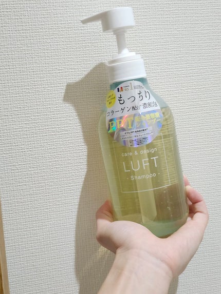 ケア&デザイン シャンプー&トリートメント/LUFT/市販シャンプーを使ったクチコミ(2枚目)