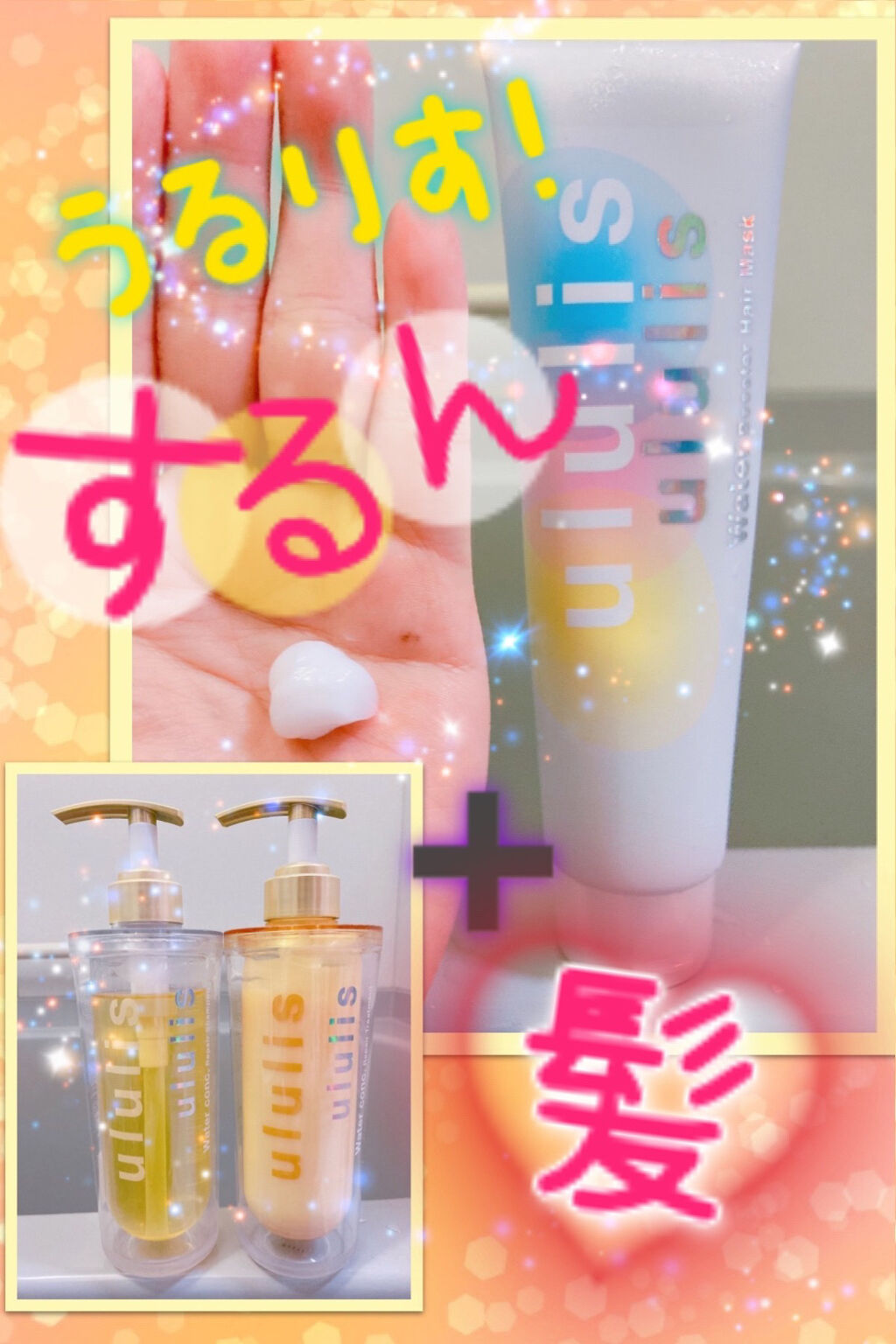 ウォーターブースター ヘアマスク/ululis/ヘアマスク・ヘアパックを使ったクチコミ（1枚目）