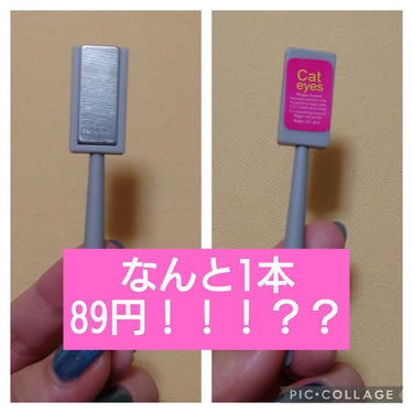 きまぐれキャット きまぐれキャット Fuwa-tのクチコミ「久々のネイル変えた報告💅💞

初のマグネットネイルにしました🧲
きまぐれキャットというところの.....」（3枚目）