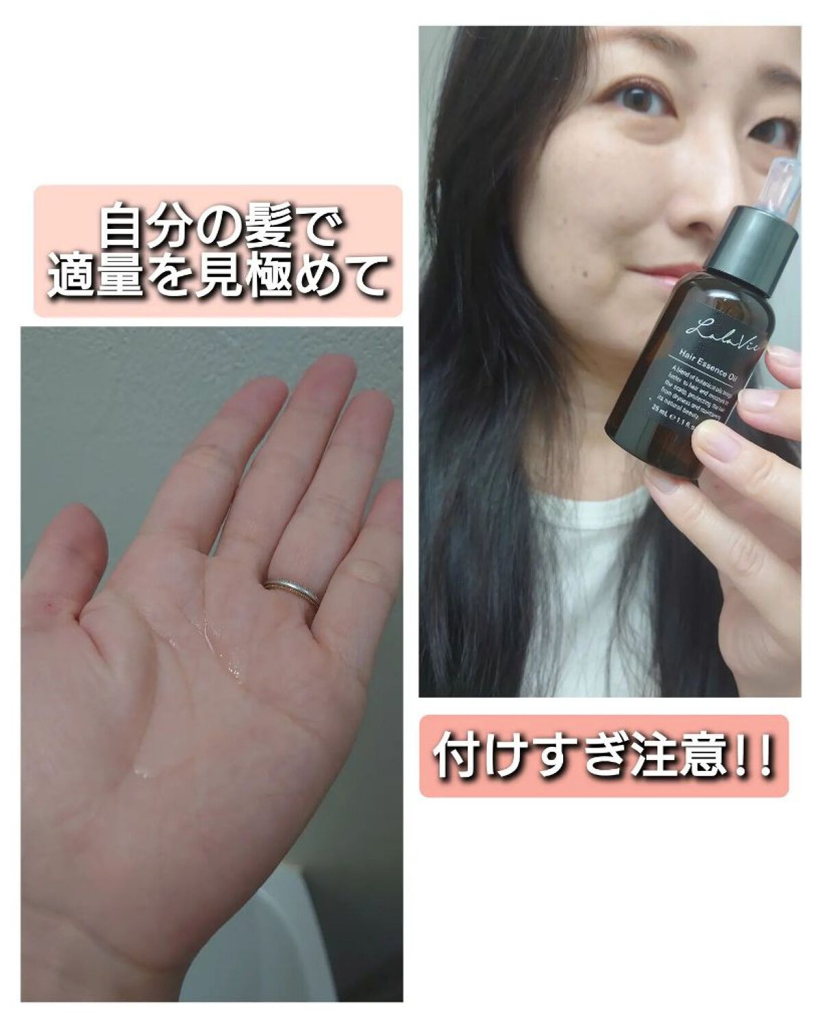 ヘアエッセンスオイル/Lala Vie/ヘアオイルを使ったクチコミ（2枚目）