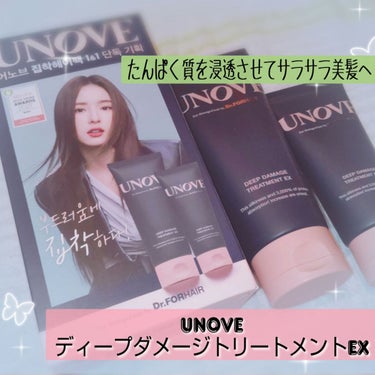 アノブ ディープダメージトリートメントEX /UNOVE/ヘアトリートメントを使ったクチコミ（1枚目）