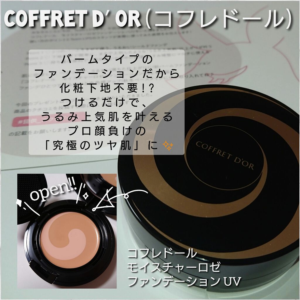 ありんこ。 on LIPS 「今回は、Kanebo様から、 2つのバームを ありんこ。 on LIPS 「今回は、Kanebo様から、 2つのバームを