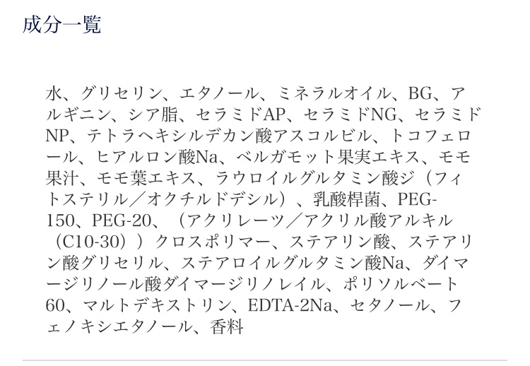 潤いバリア乳液/ももぷり/乳液を使ったクチコミ（2枚目）