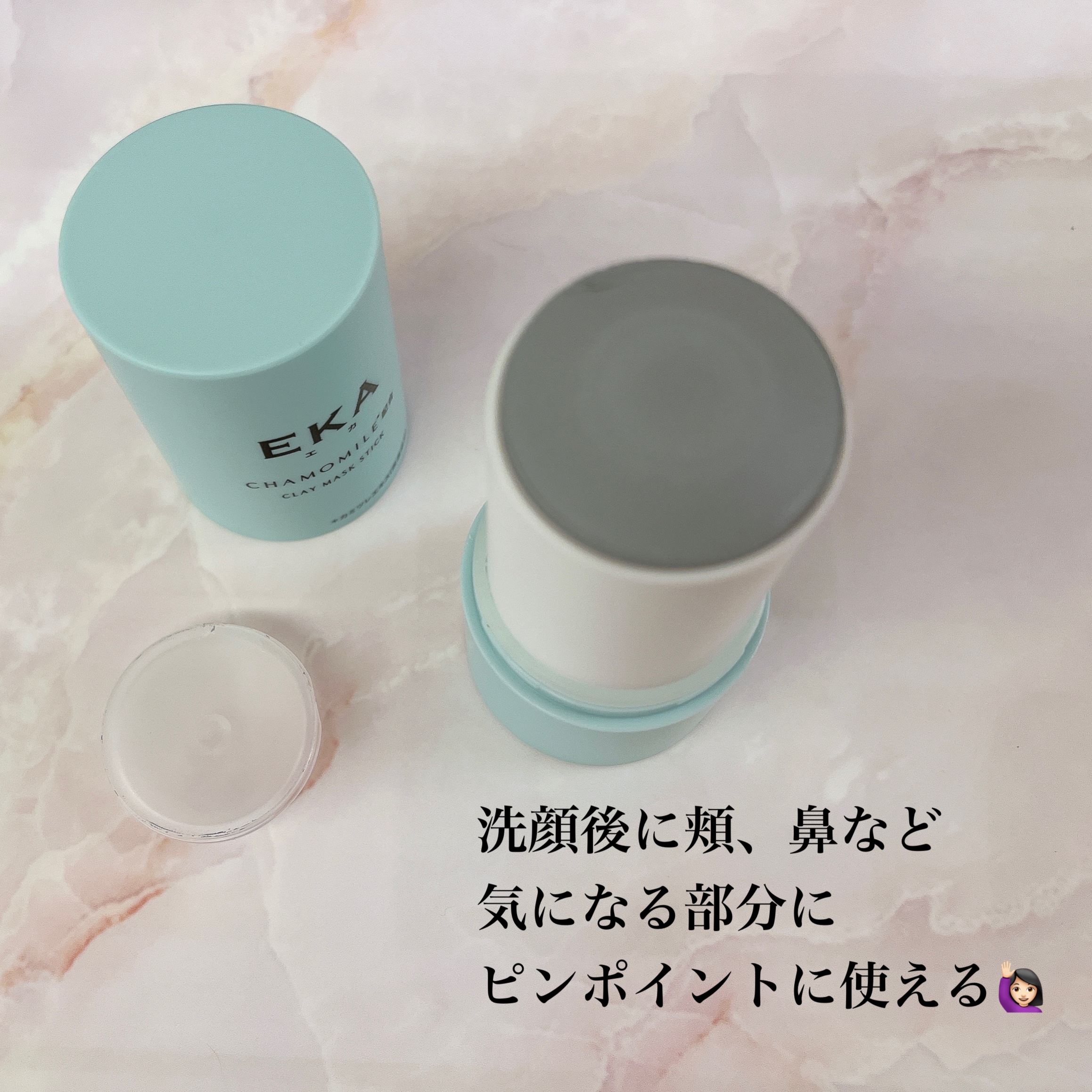 クレイスティックパック/EKA/洗い流すパック・マスクを使ったクチコミ（2枚目）