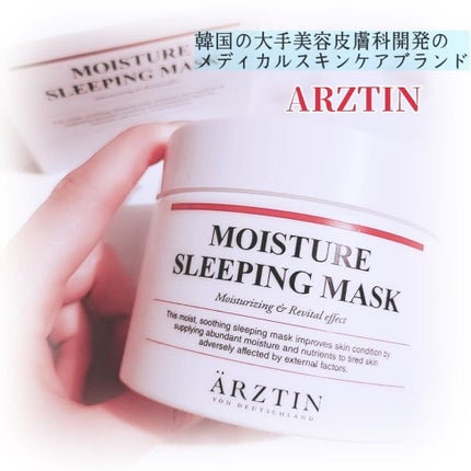 モイスチャースリーピングマスク/エルツティン/洗い流すパック・マスクを使ったクチコミ(1枚目)